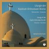 Diverse: Liturgy of the coptic orthodox church - Christmas and holy week (2 CD)